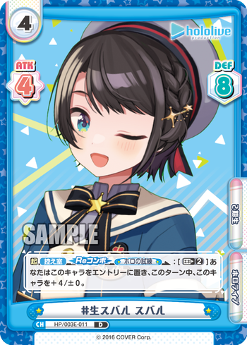 #生スバル スバル（HP/003E-011）