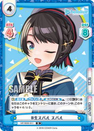 #生スバル スバル（HP/003E-011）