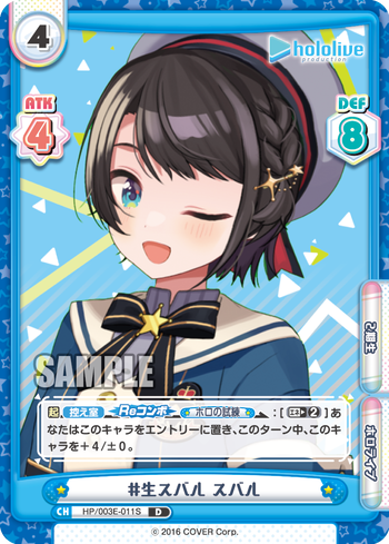 #生スバル スバル（HP/003E-011S）