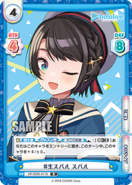 #生スバル スバル（HP/003E-011S）
