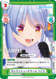 ロシアンシュークリーム ぺこら（HP/003E-016S）