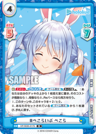 #ぺこらいぶ ぺこら（HP/003E-017S）