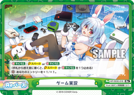 ゲーム実況（HP/003E-018）