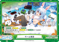 ゲーム実況（HP/003E-018S）