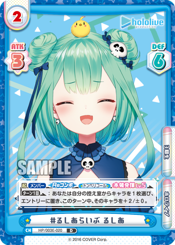 #るしあらいぶ るしあ（HP/003E-020）