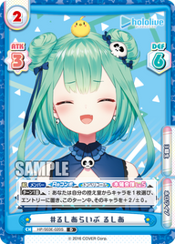 #るしあらいぶ るしあ（HP/003E-020S）