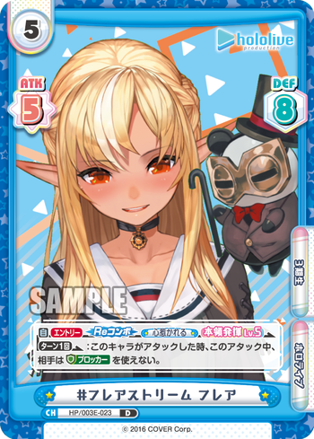 #フレアストリーム フレア（HP/003E-023）