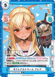 #フレアストリーム フレア（HP/003E-023S）