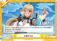 心惹かれる（HP/003E-024S）