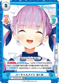 バーチャルメイド あくあ（HP/003T-002）