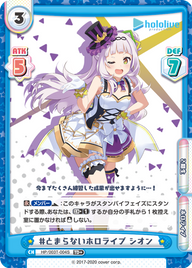 #とまらないホロライブ シオン（HP/003T-004S）