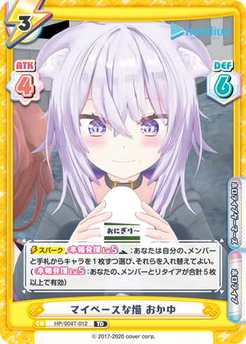 マイペースな猫 おかゆ（HP/004T-012）