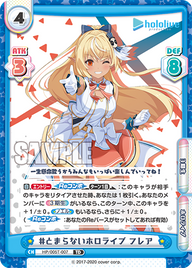 #とまらないホロライブ フレア（HP/005T-007）