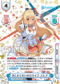 #とまらないホロライブ フレア（HP/005T-007SN）
