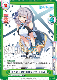 #とまらないホロライブ ノエル（HP/005T-010）