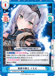 脳筋女騎士 ノエル（HP/005T-012）