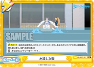 水没した街（HP/005T-017）