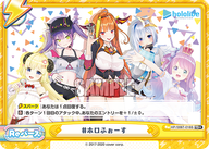 #ホロふぉーす（HP/006T-016S）