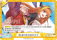 #とめてみろホロライブ（HP/006T-017）