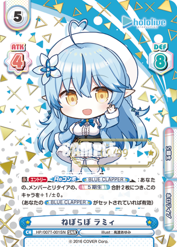 ねぽらぼ ラミィ（HP/007T-001SN）