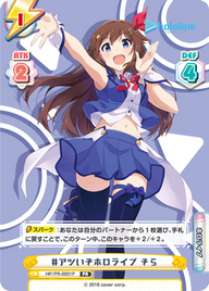 #アツいぞホロライブ そら（HP/PR-0001P）