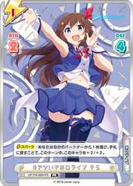 #アツいぞホロライブ そら（HP/PR-0001PS）