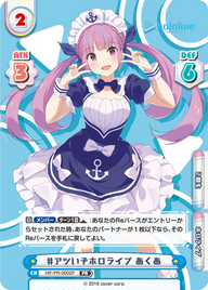 #アツいぞホロライブ あくあ（HP/PR-0002P）