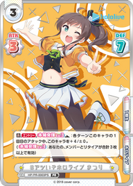#アツいぞホロライブ まつり（HP/PR-0003PS）