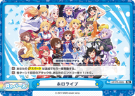 ホロライブ（HP/PR-0005）