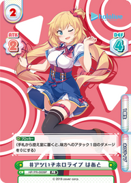 #アツいぞホロライブ はあと（HP/PR-0009P）
