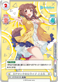 #アツいぞホロライブ ころね（HP/PR-0011PS）