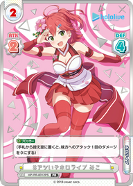 #アツいぞホロライブ みこ（HP/PR-0012PS）