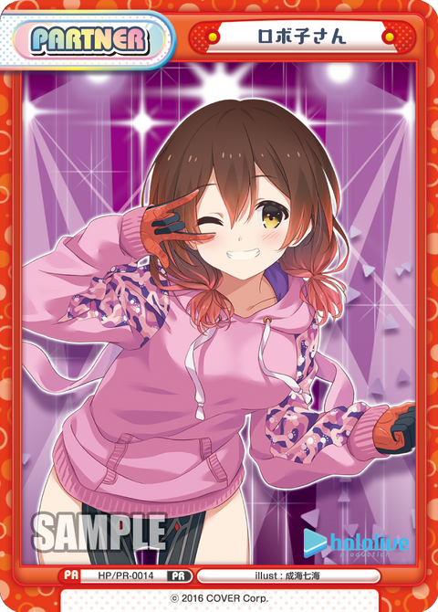 ロボ子さん