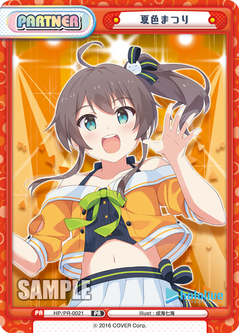 夏色まつり