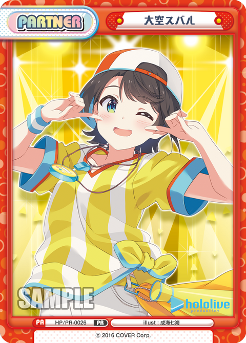 大空スバル