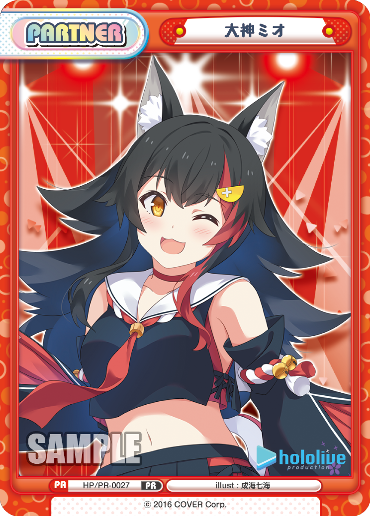 大神ミオ（HP/PR-0027）