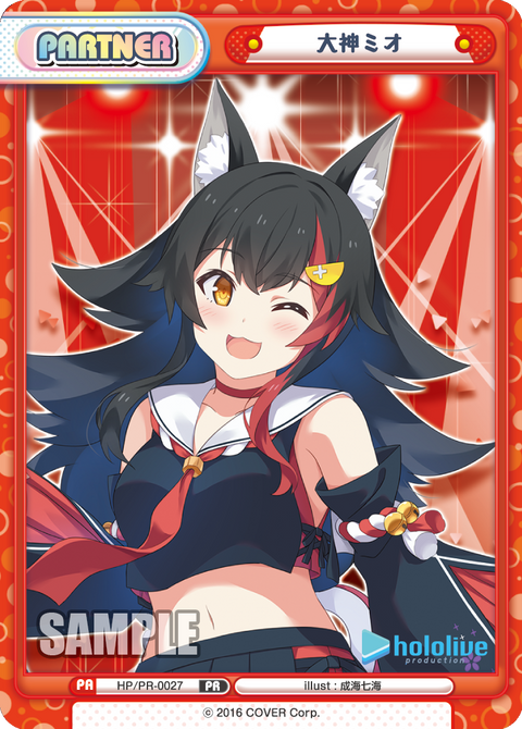 大神ミオ
