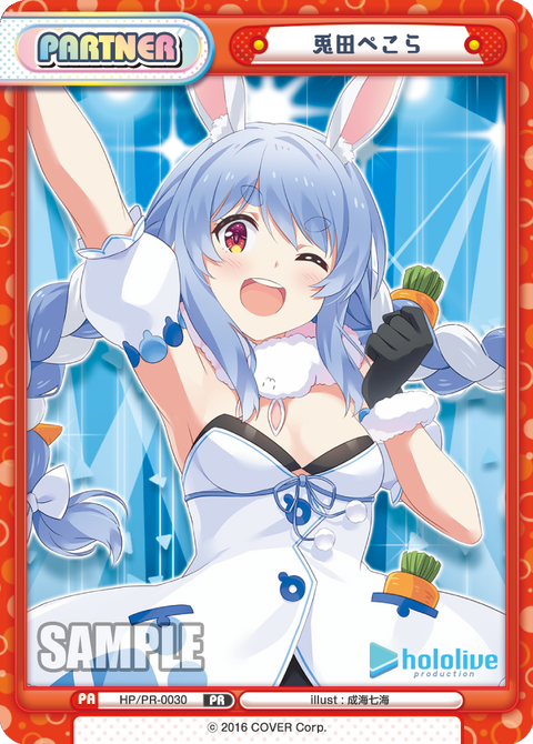 兎田ぺこら