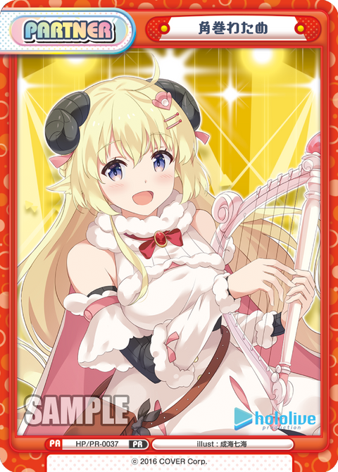 角巻わため