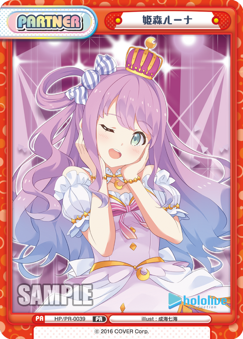 姫森ルーナ