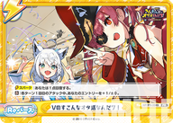 Vのすこんなオタ活なんだワ!（HP/PR-0049）
