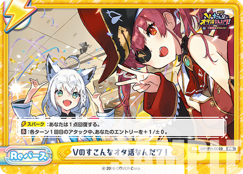 Vのすこんなオタ活なんだワ!