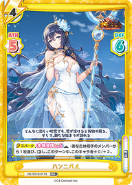 ハンニバル（HS/001B-011S）