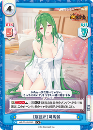 [寝起き]司馬懿（HS/001B-039S）