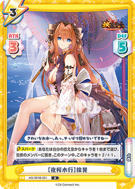 [夜桜水行]徐晃（HS/001B-051）