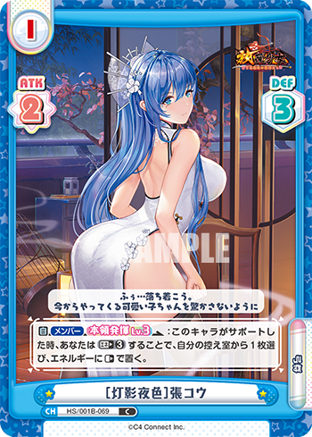 [灯影夜色]張コウ（HS/001B-069）
