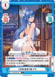 [灯影夜色]張コウ（HS/001B-069）