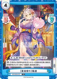 [夏夜祭り]張遼（HS/001B-072）