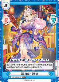 [夏夜祭り]張遼（HS/001B-072S）