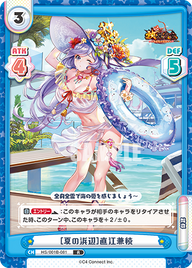 [夏の浜辺]直江兼続（HS/001B-081）